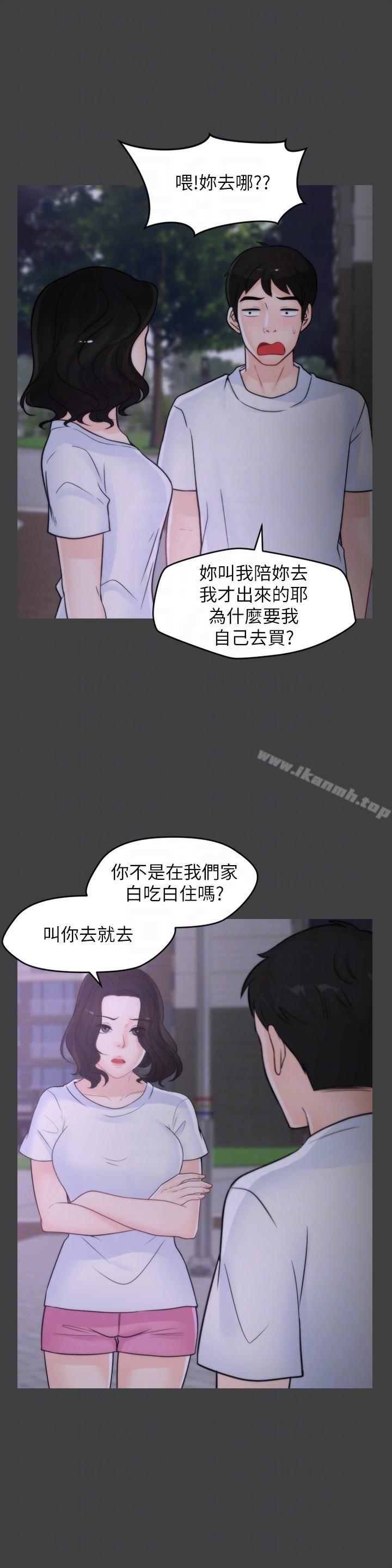 第53話-你還記得我們的初吻嗎?