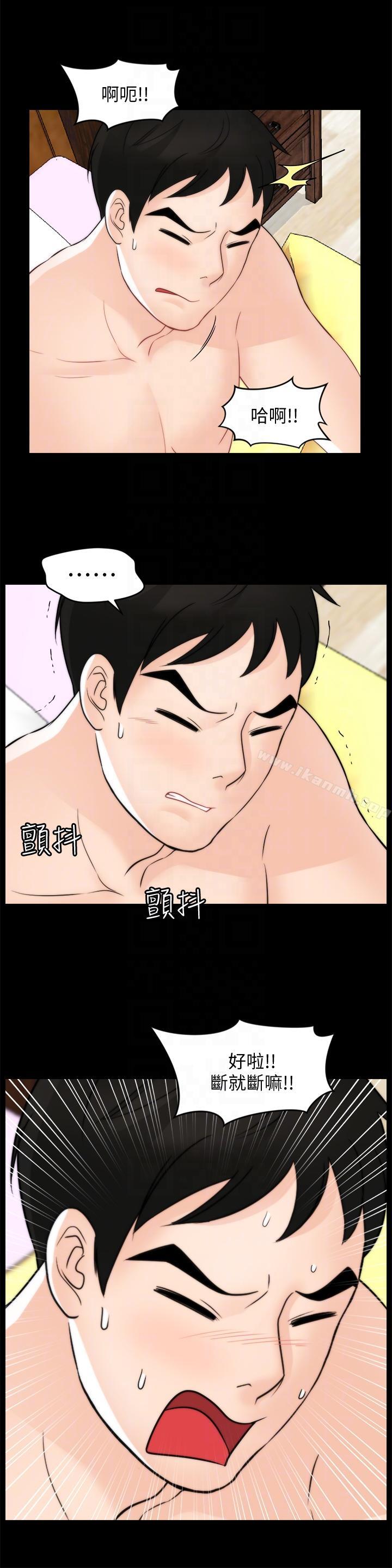 第55話-只對友振有反應的身體