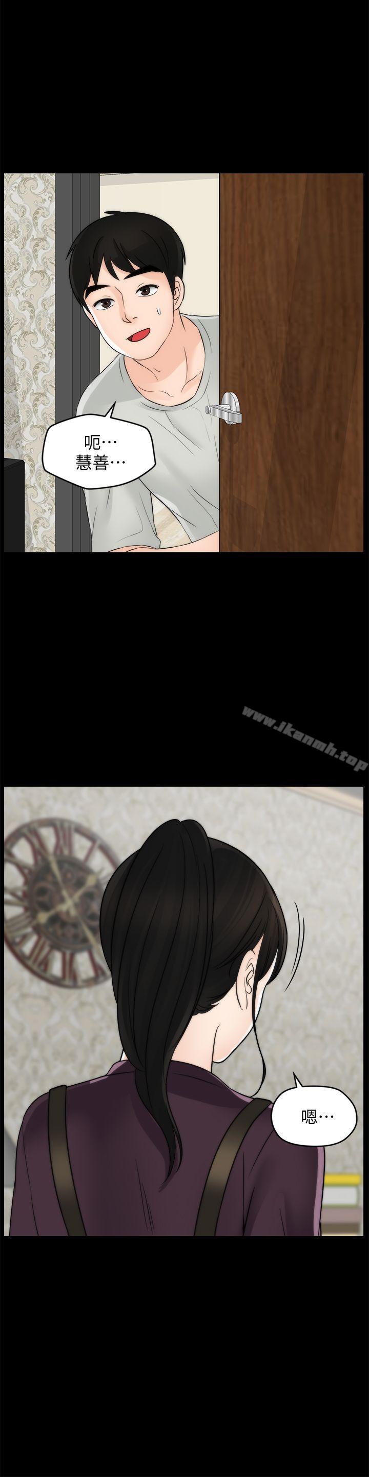 第55話-只對友振有反應的身體