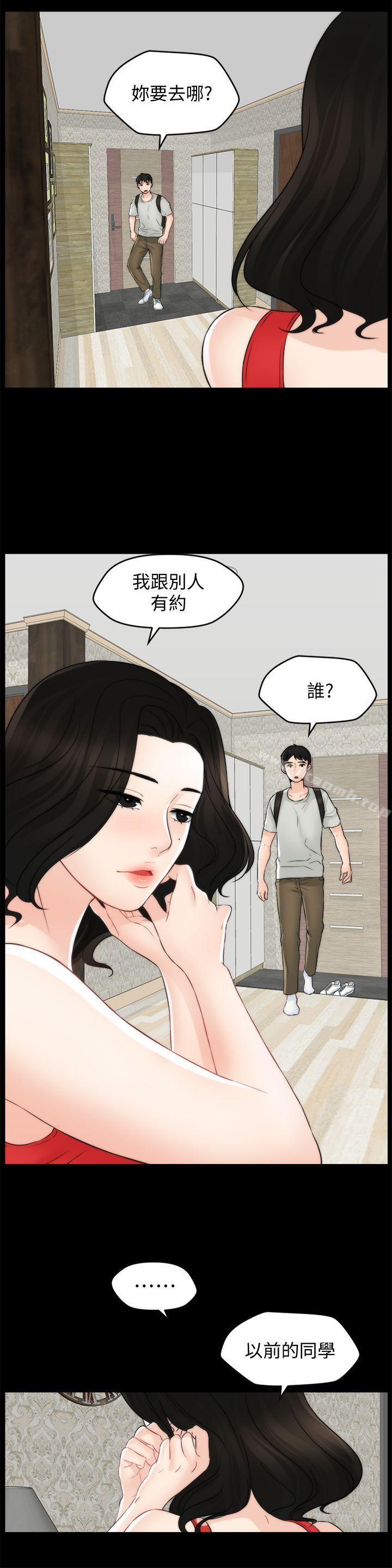 第55話-只對友振有反應的身體