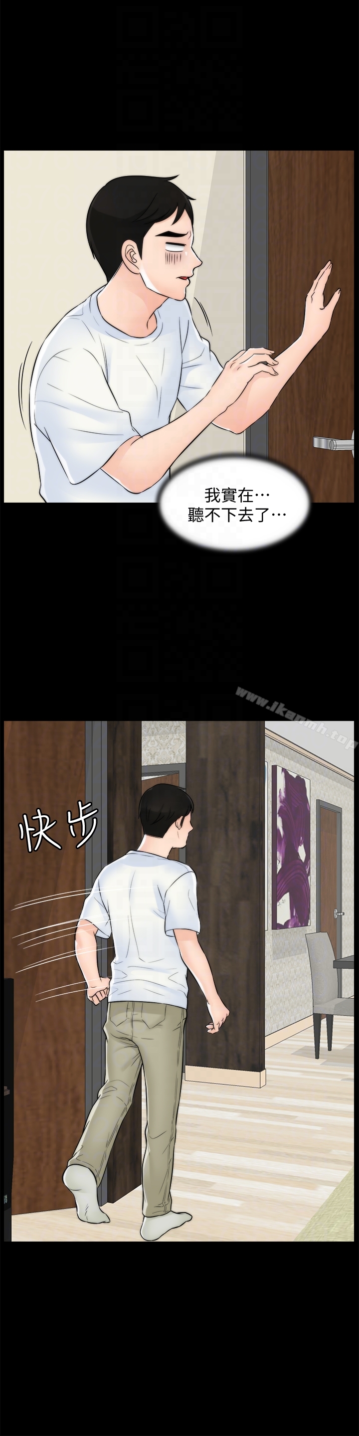 第57話-我也要玩弄妳