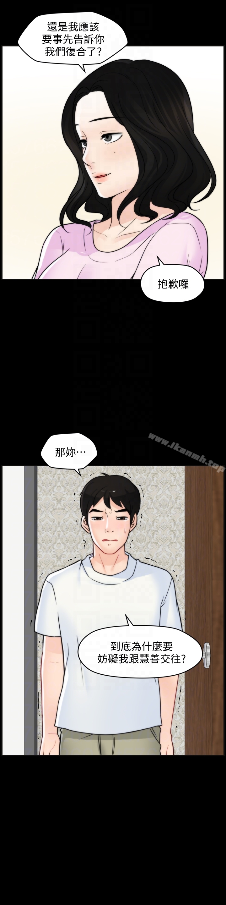 第57話-我也要玩弄妳