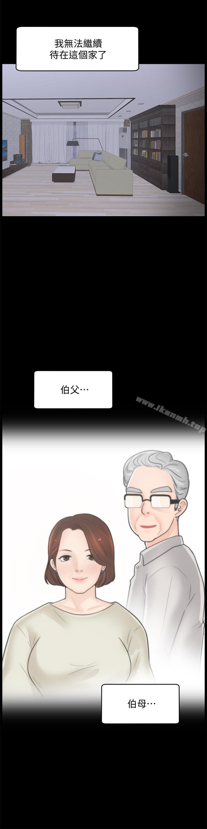 最終話-所有關係的終結