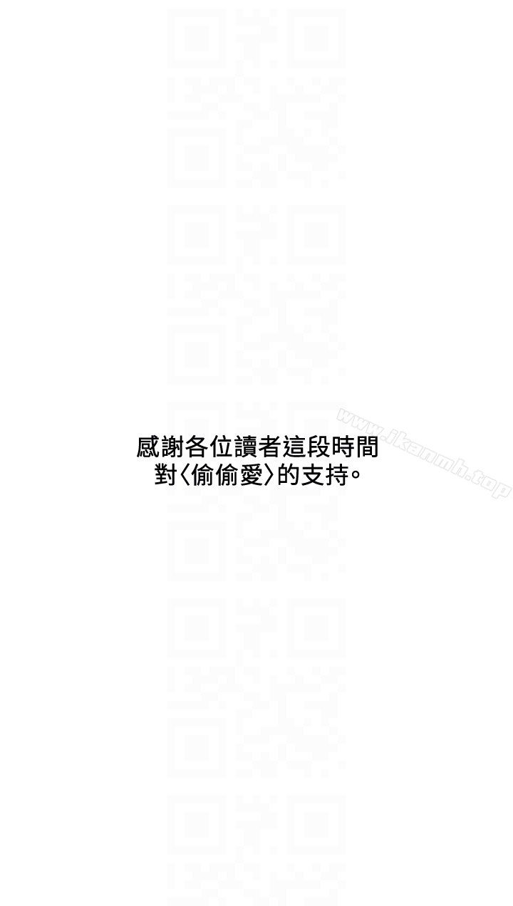最終話-所有關係的終結