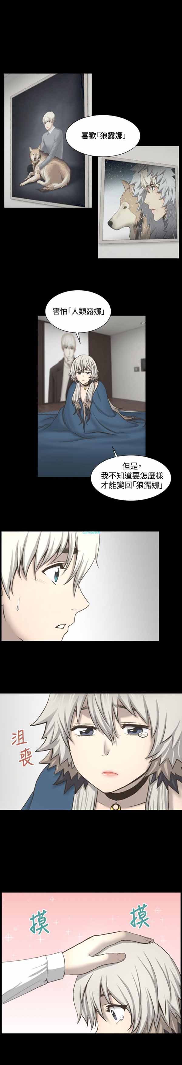 第 3 话