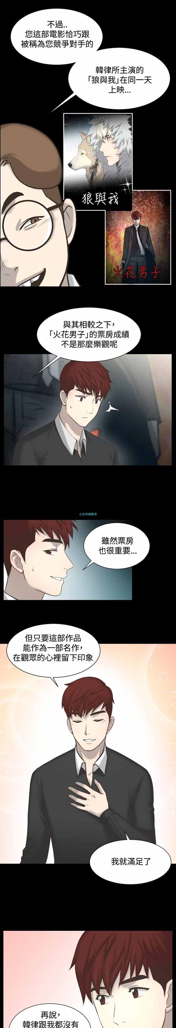 第 4 话