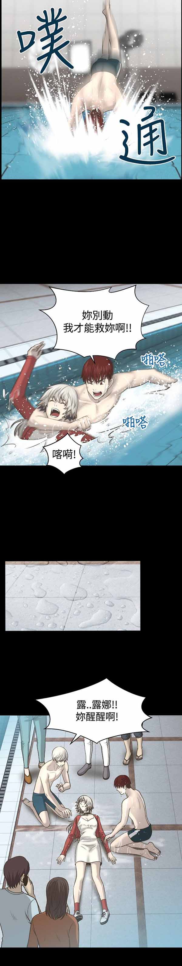 第 5 话