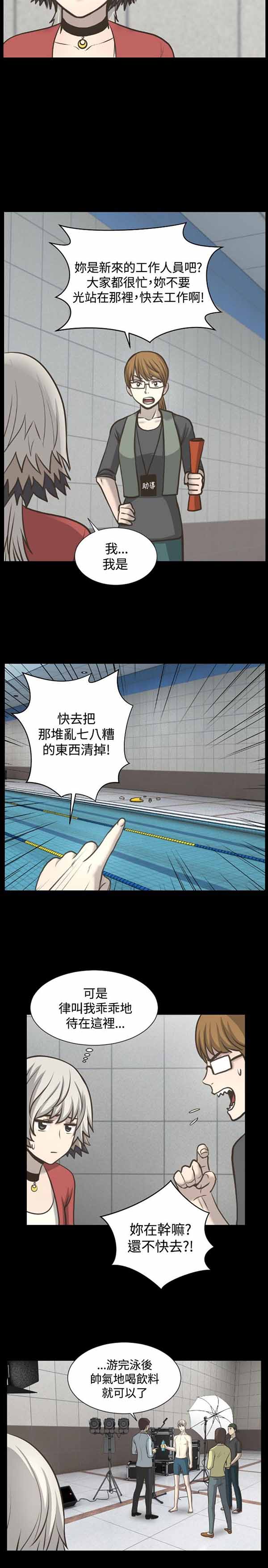 第 5 话