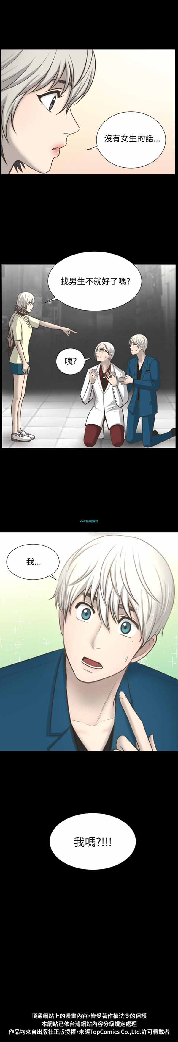第 6 话