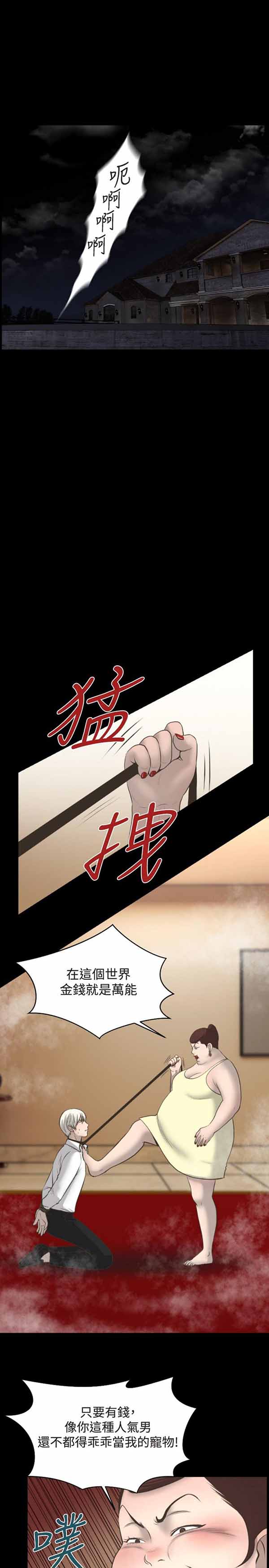 第 8 话