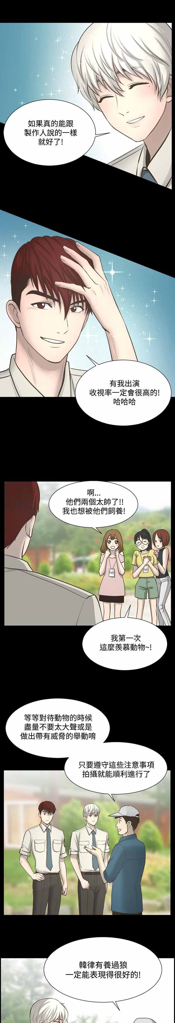 第 11 话