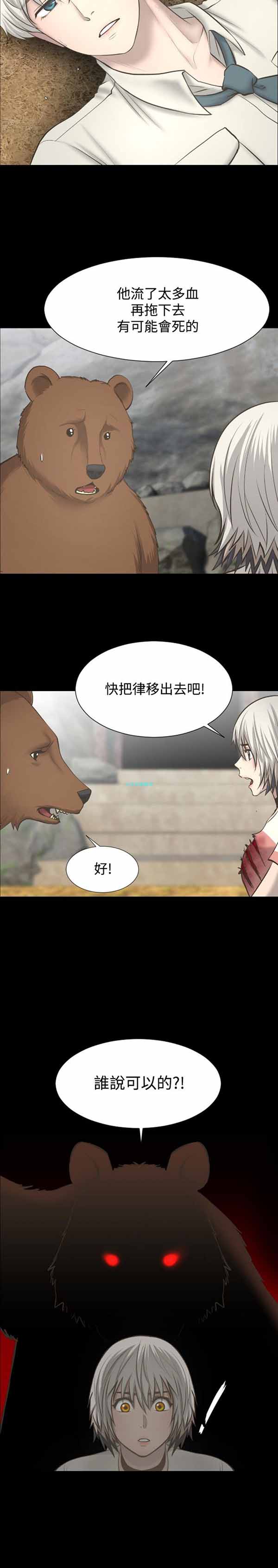 第 13 话