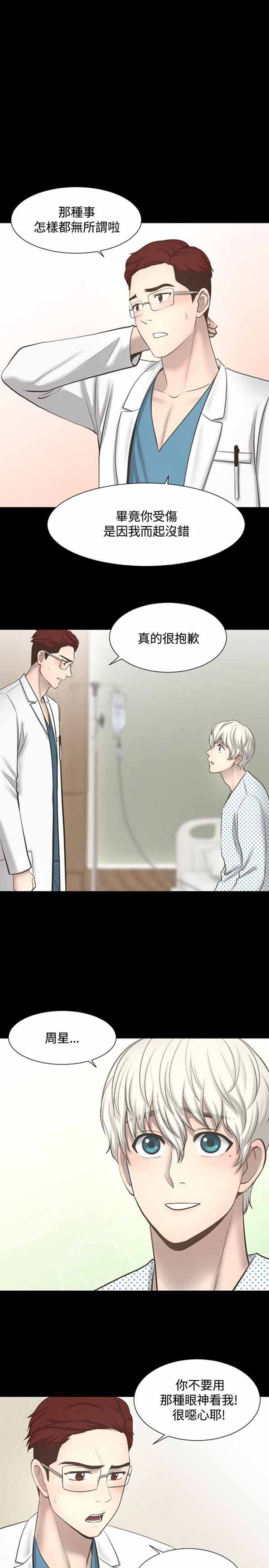 第 17 话