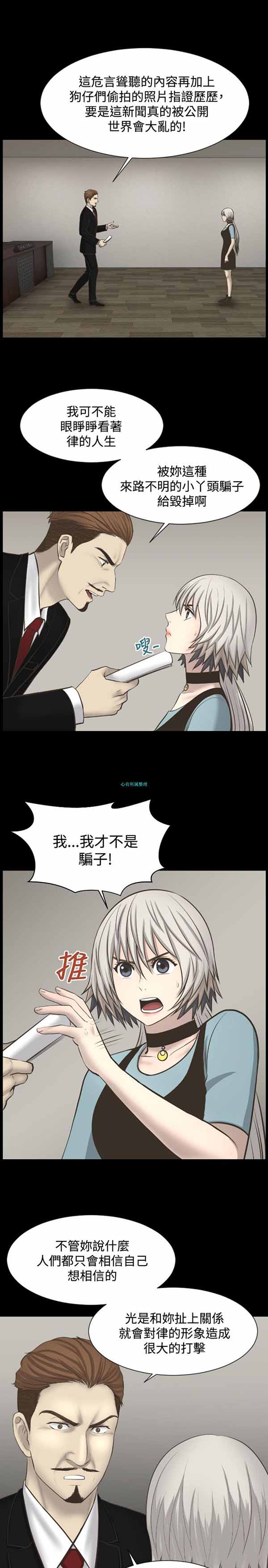 第 20 话