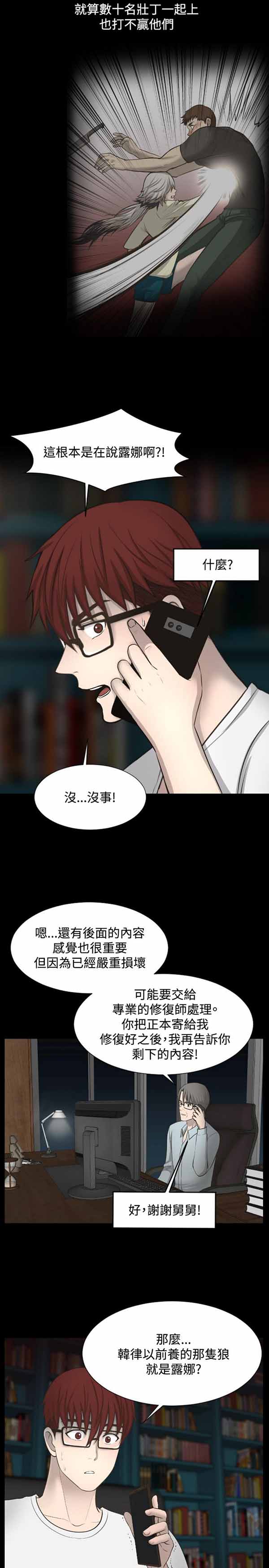 第 20 话