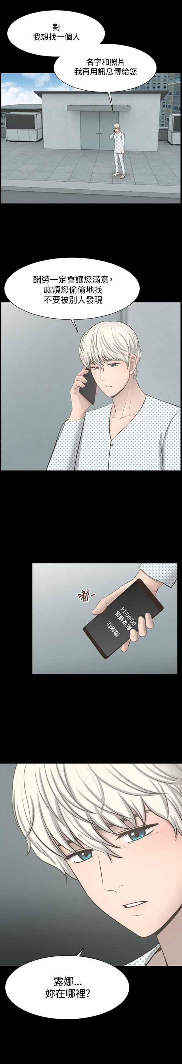 第 21 话