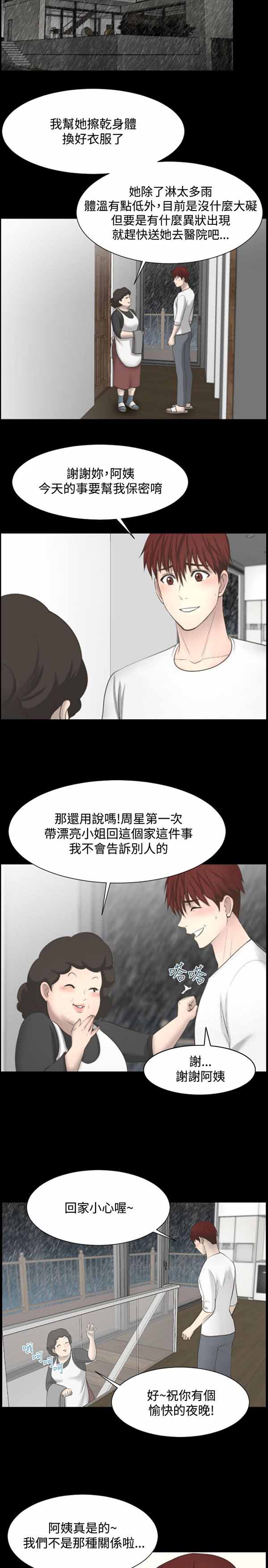 第 21 话