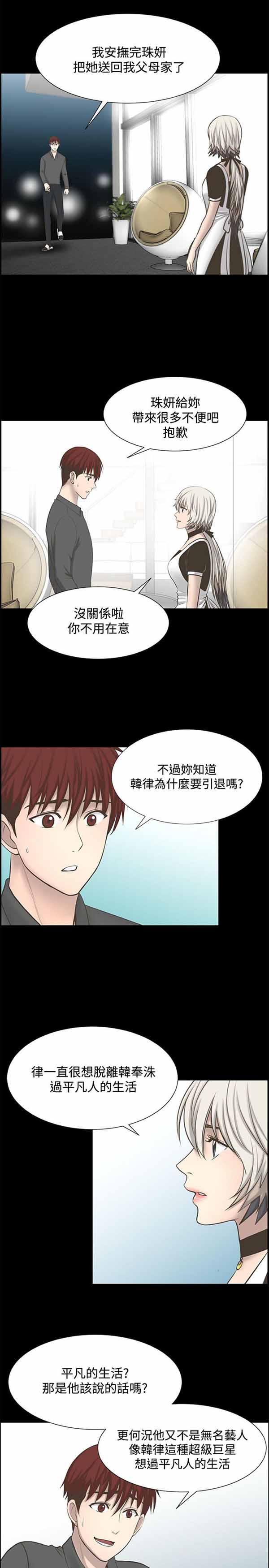 第 24 话
