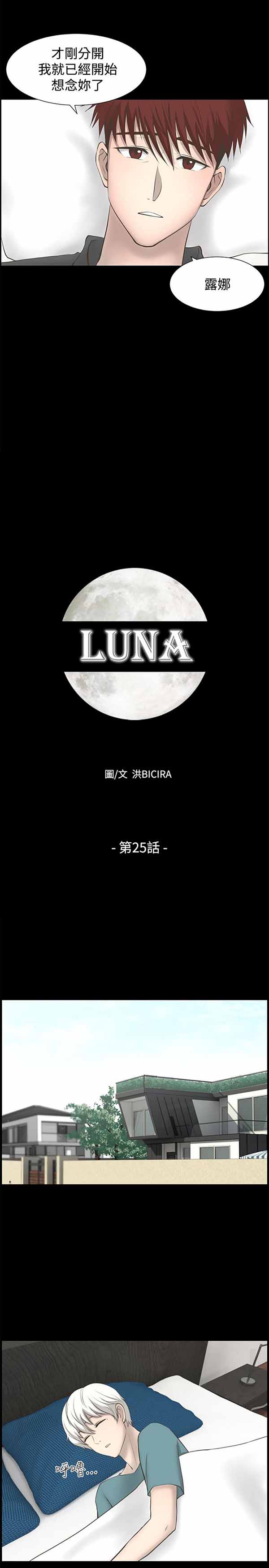 第 25 话