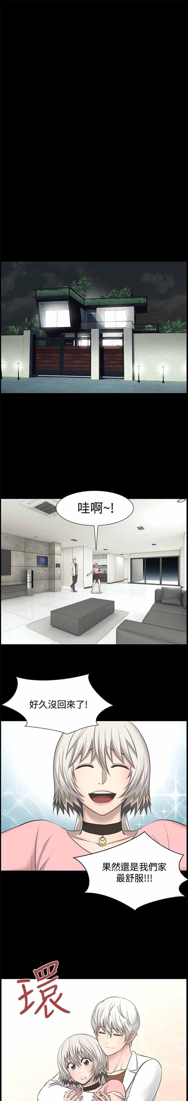 第 25 话