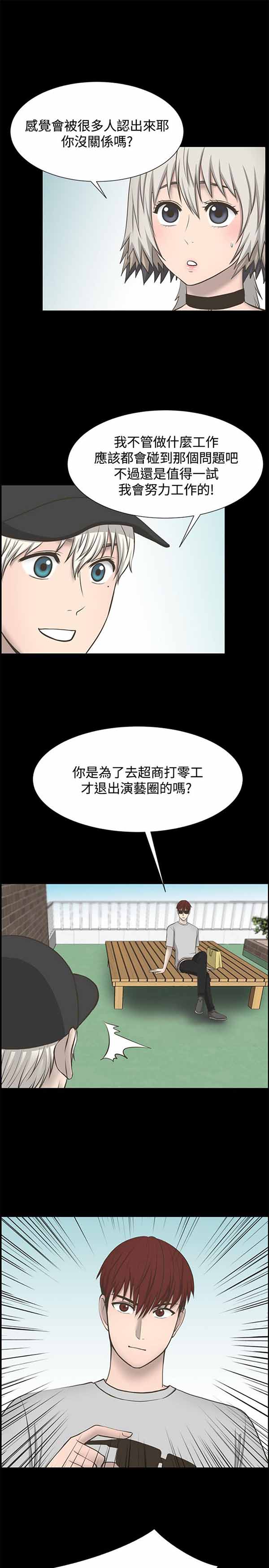 第 26 话