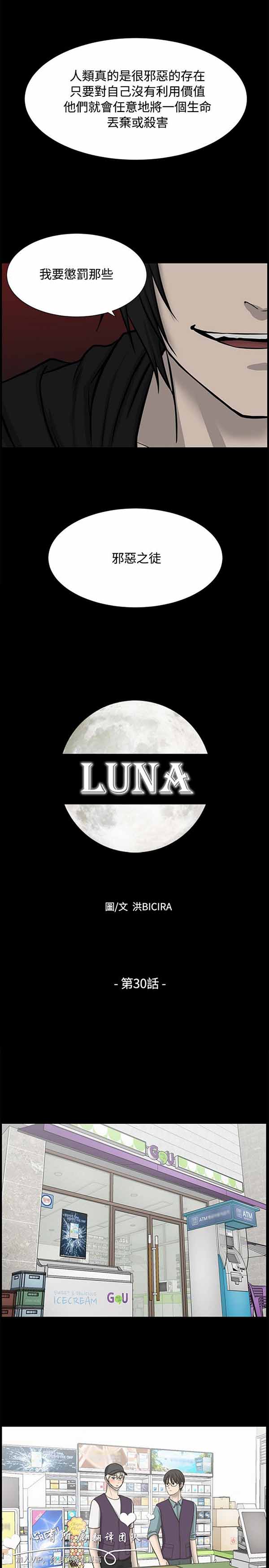 第 30 话
