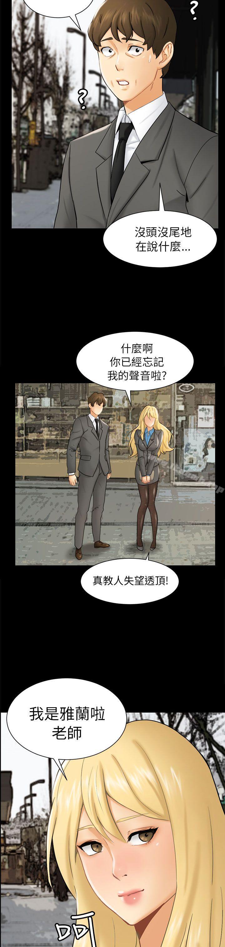 第1话 重逢