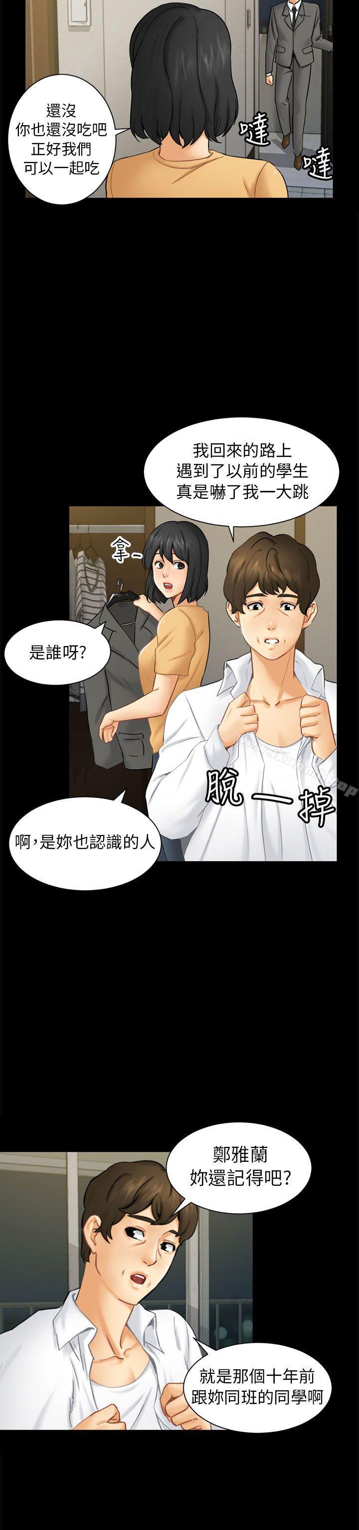 第2话 动摇