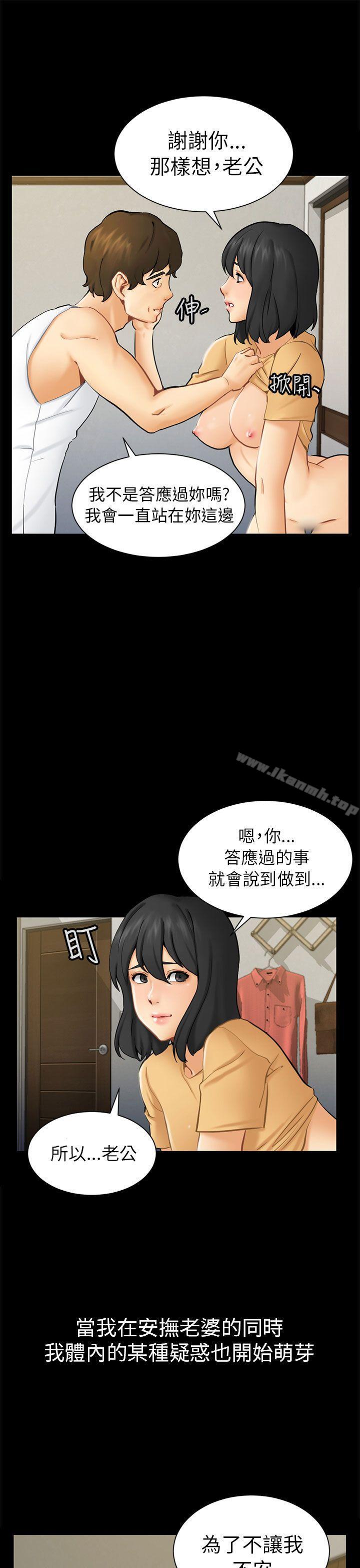 第2话 动摇