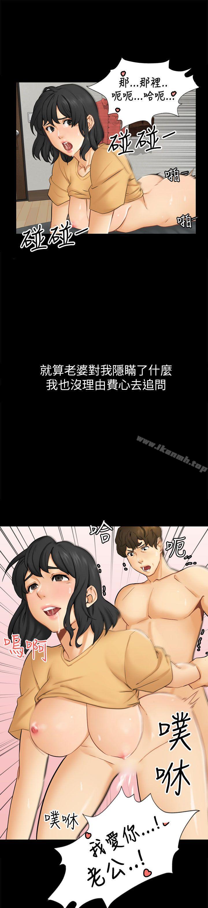 第2话 动摇