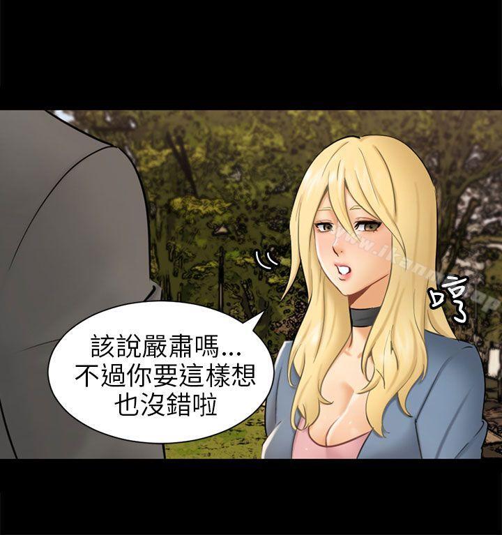 第3话 秘密