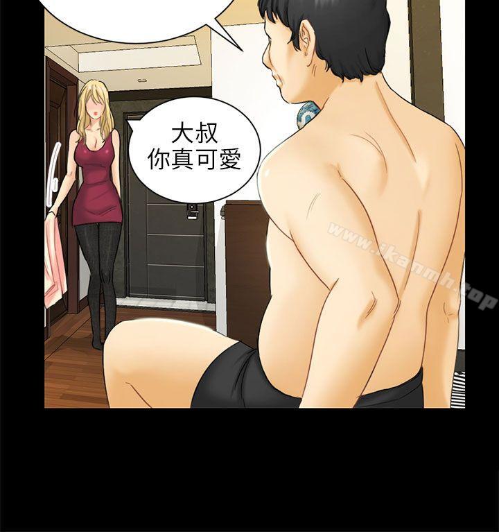 第4话 密会