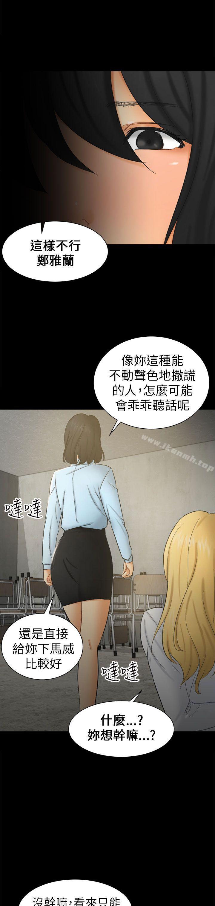 第6话 谎言
