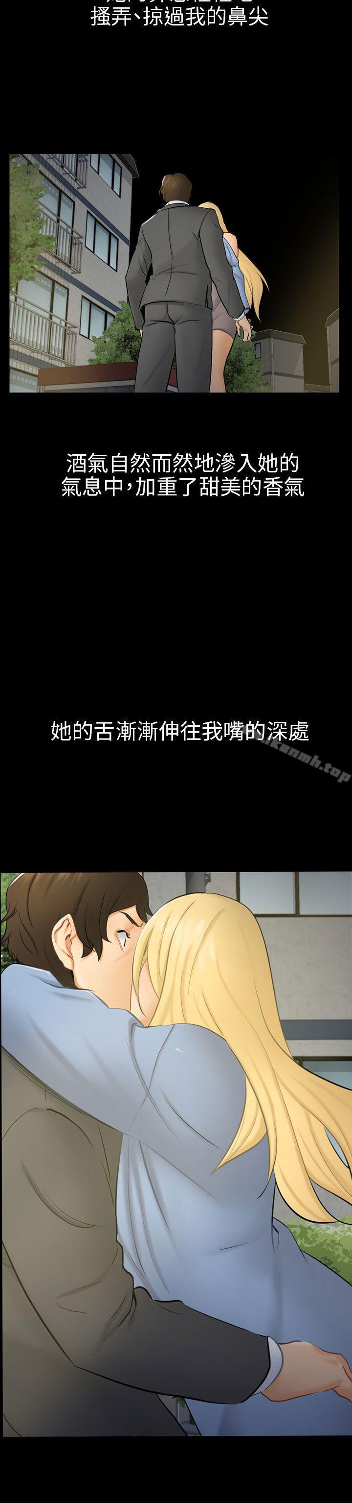 第8话 裂痕