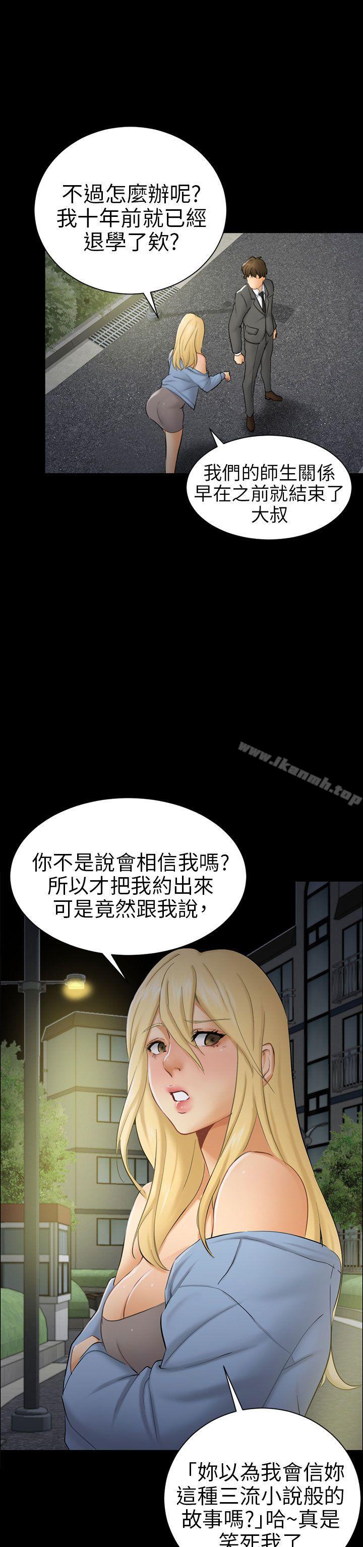 第8话 裂痕