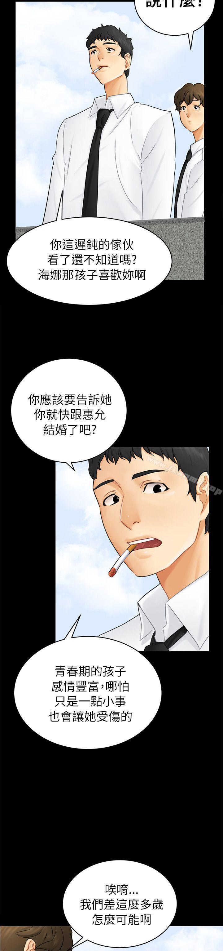 第14话 惠允