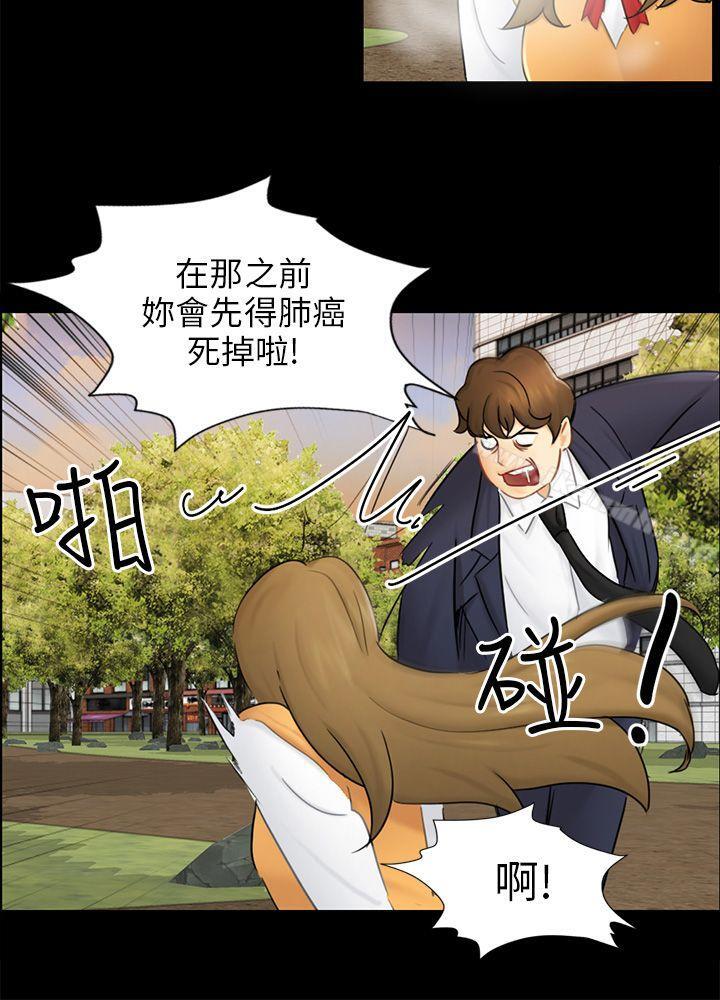 第15话 星泰