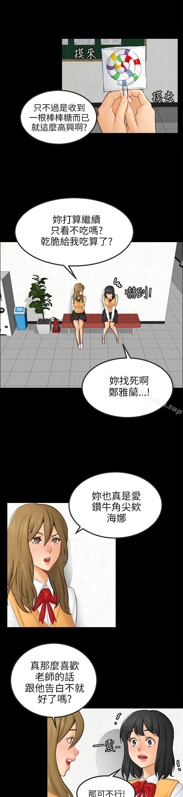 第15话 星泰