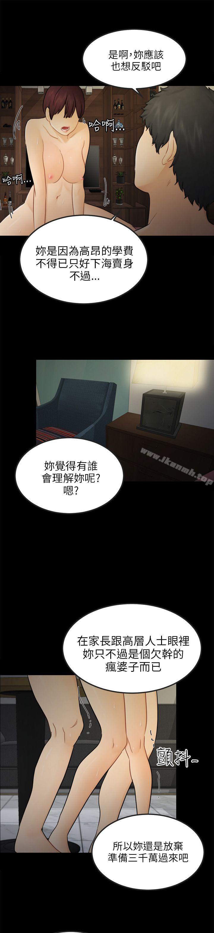 第15话 星泰
