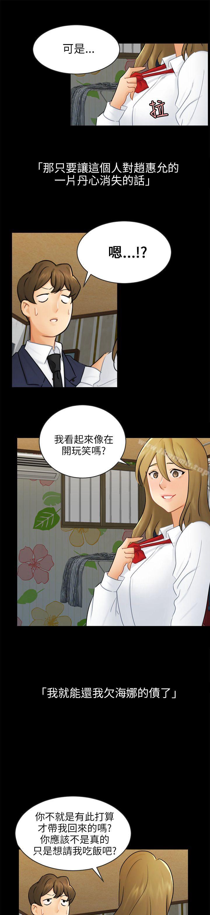 第16话 条件