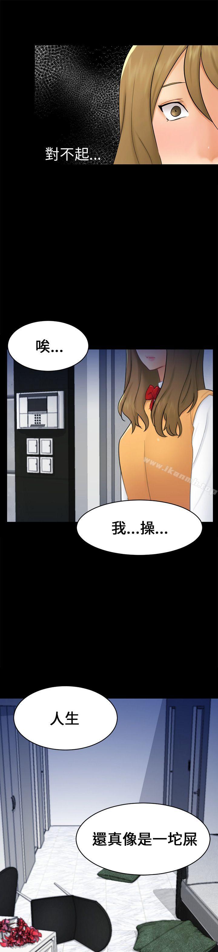 第17话 陷阱