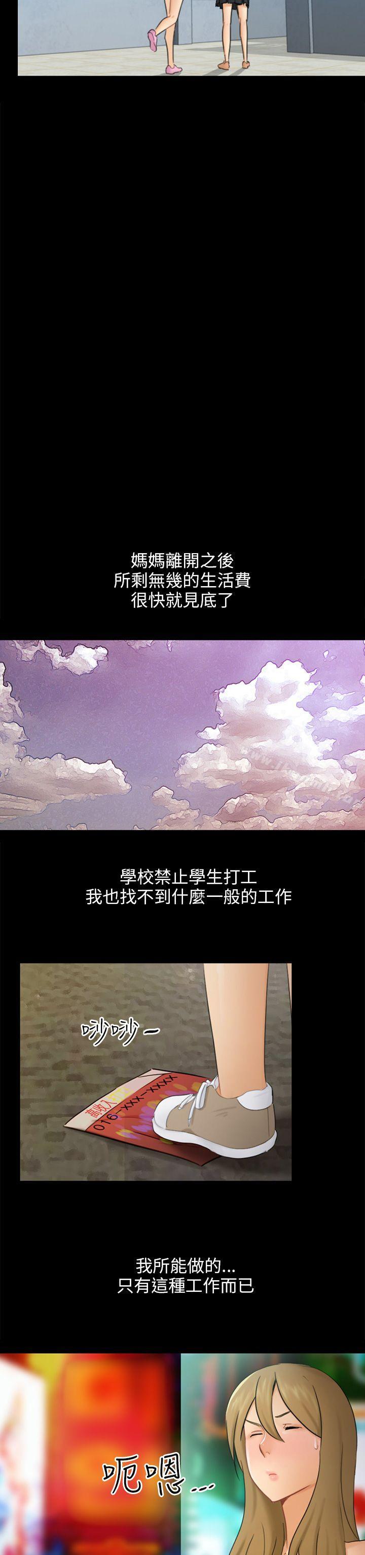 第17话 陷阱