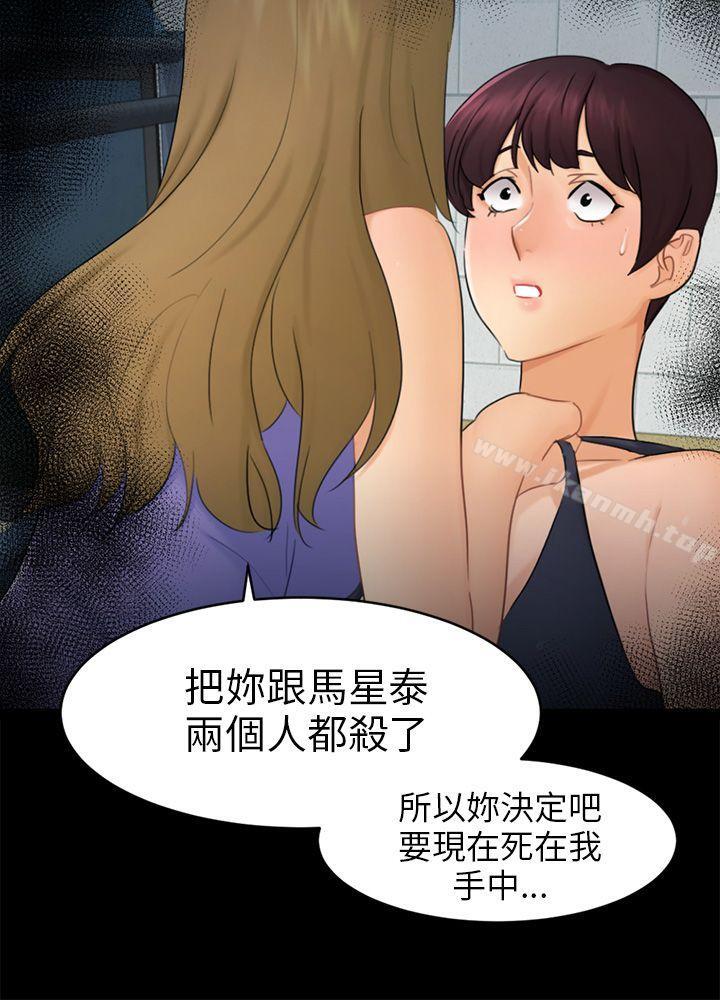 第17话 陷阱