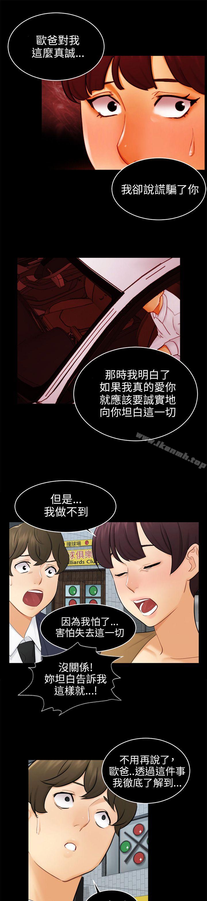 第18话 资格