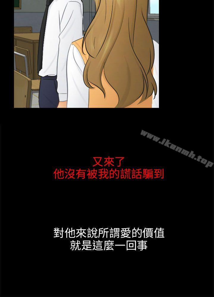 第19话 条件