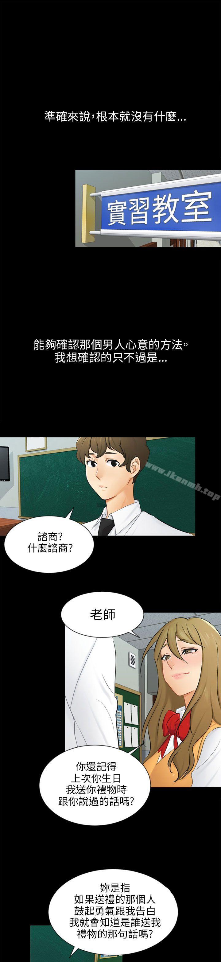 第19话 条件