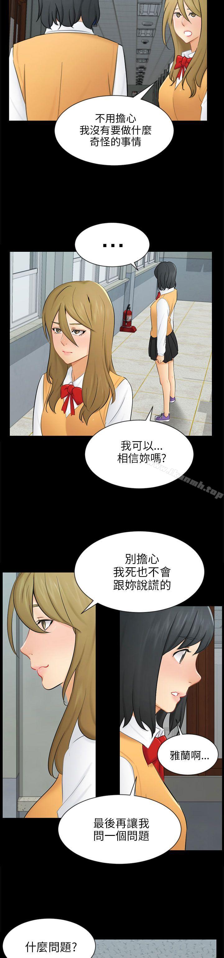 第19话 条件