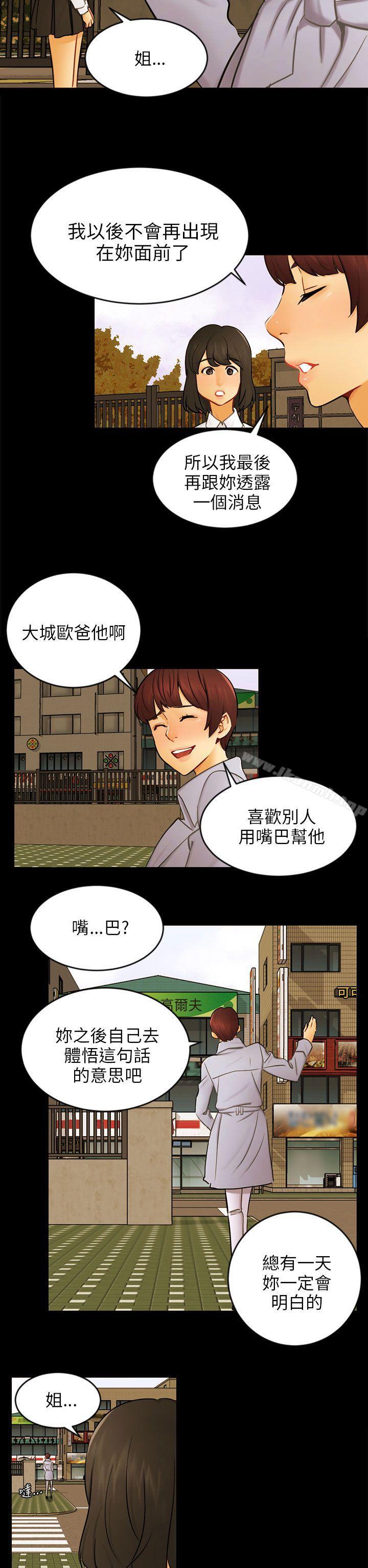 第22话 雅兰
