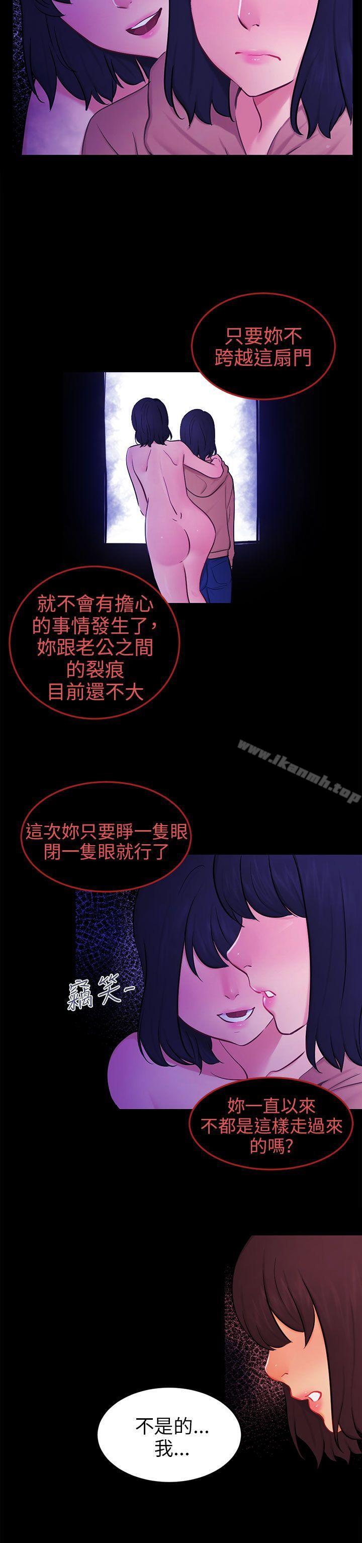 第23话 海娜