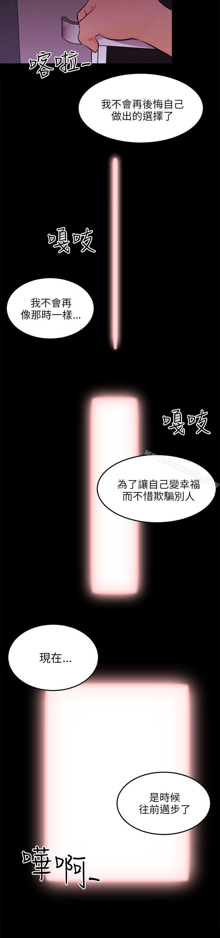第23话 海娜